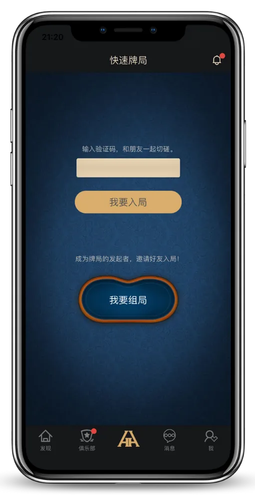 HHpoker官网版下载安装v7.2.8游戏界面截图